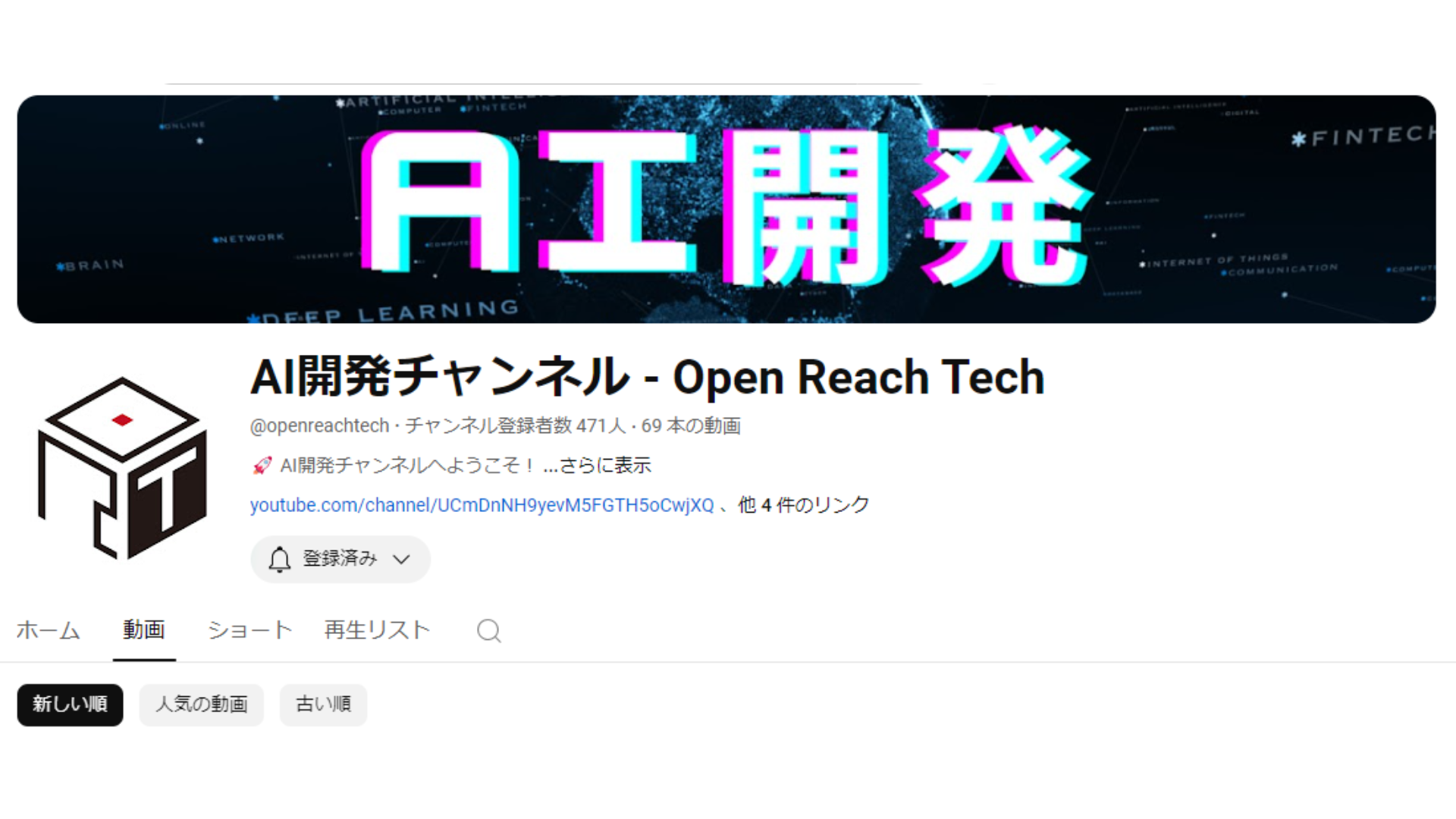 AIを組み込んだ自社業務システムchiho