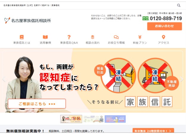 司法書士法人ひびきグループのサービスサイト制作