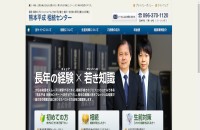 熊本平成 相続センターのコーポレートサイト制作（企業サイト）
