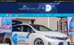 Benricom Autos Co., Ltd.のWebシステム開発