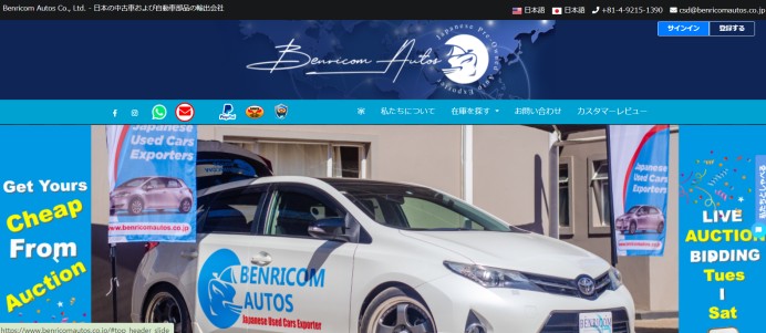 Benricom Autos Co., Ltd.のWebシステム開発