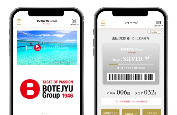BOTEJYU Group公式アプリ