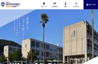 熊本県立熊本西高等学校同窓会　西峰会のコーポレートサイト制作（企業サイト）
