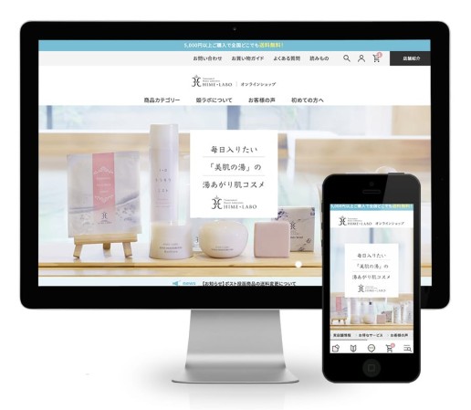 姫ラボのECサイト制作