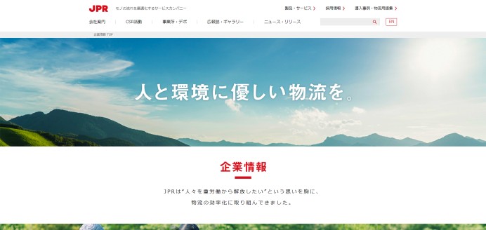 日本パレットレンタル株式会社の「uniConnect Cloud」導入事例