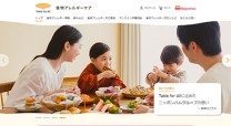 日本ハム株式会社のECサイト支援