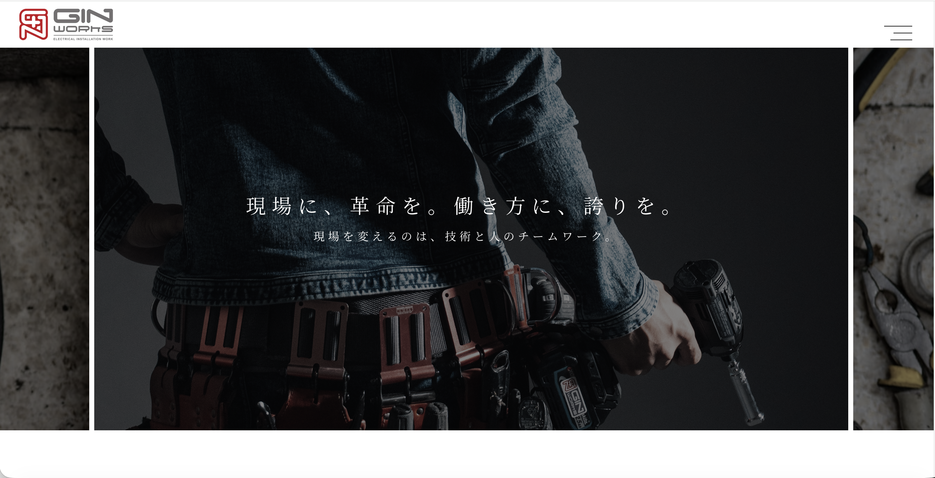 GINWORKS株式会社様