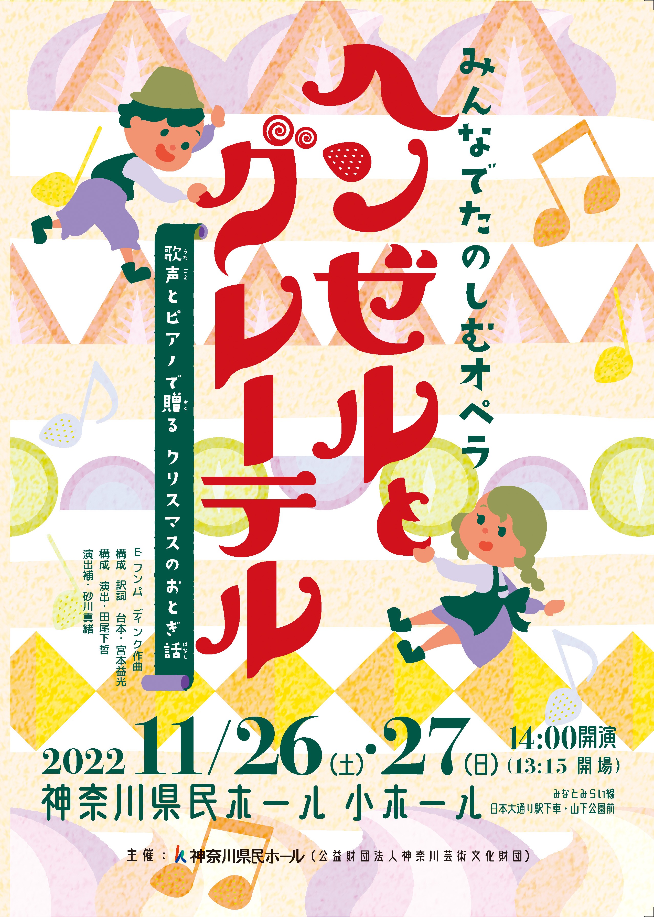 【ポスター・パンフレット印刷】劇場の演目紹介用広報物の制作