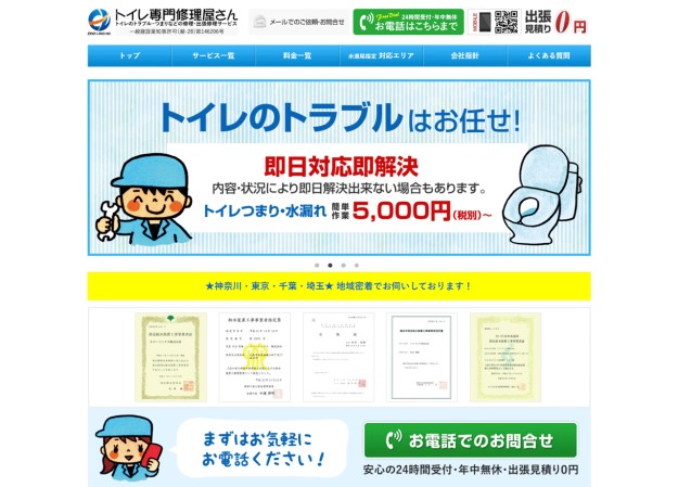 エバーリンクス株式会社のサービスサイト制作