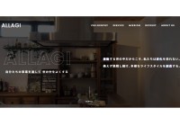 ALLAGI株式会社のコーポレートサイト制作（企業サイト）