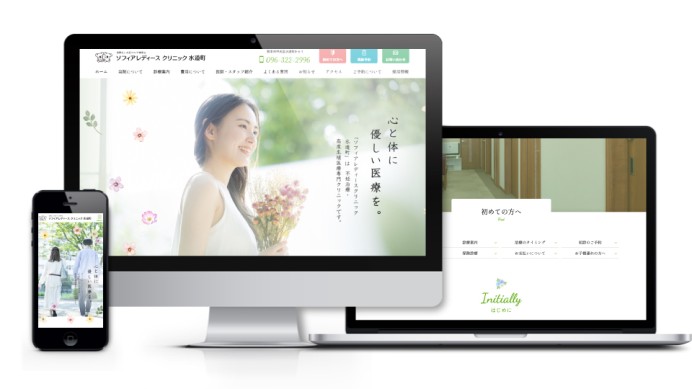 ソフィアレディースクリニック水道町のサービスサイト制作