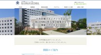 日本医療マネジメント学会のポータルサイト制作