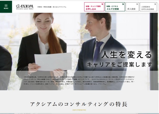 株式会社　アクシアムのコーポレートサイト制作（企業サイト）