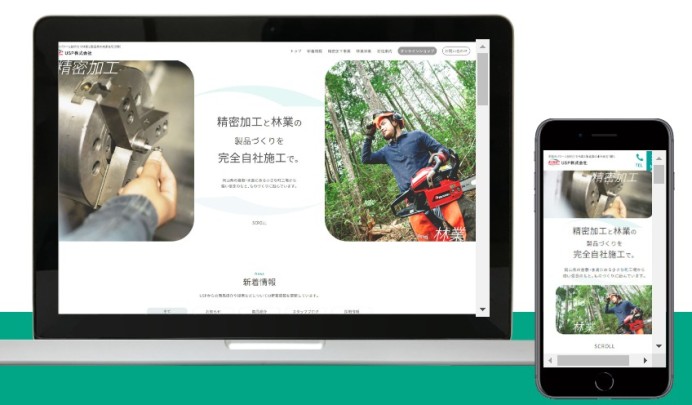 USP株式会社のコーポレートサイト制作（企業サイト）