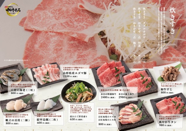 メディアでも話題の新感覚料理、「炊き肉」のトータルプロデュース