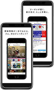 株式会社朝日新聞社「MUSEUM NOTE」アプリ開発