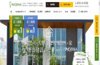 野島建設株式会社のコーポレートサイト制作（企業サイト）