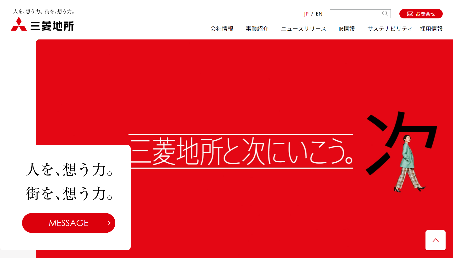 三菱地所株式会社のAI開発