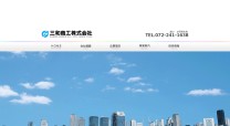 三和商工株式会社のコーポレートサイト制作（企業サイト）