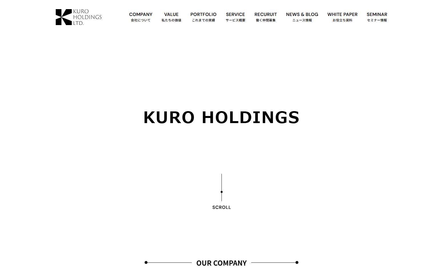 「KURO HOLDINGS株式会社」のコーポレートサイト