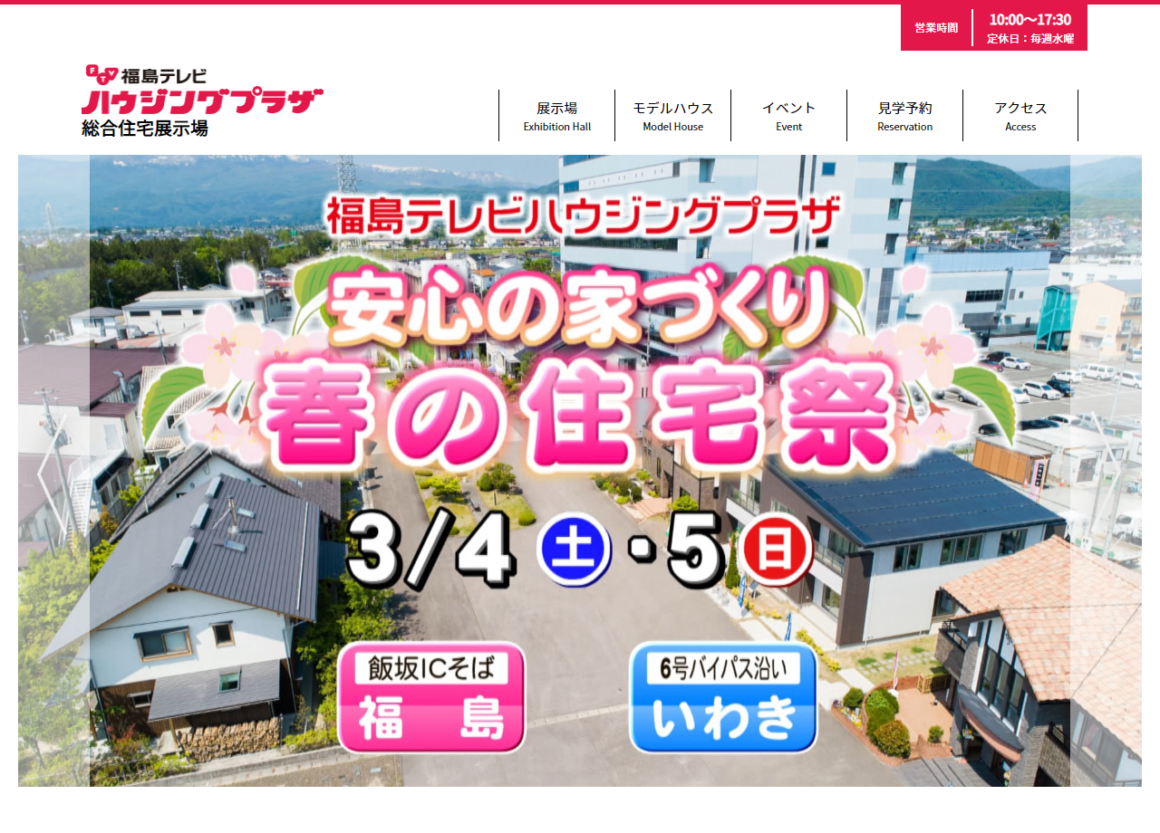 福島テレビ株式会社のコーポレートサイト制作（企業サイト）
