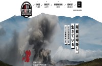 株式会社阿蘇火山博物館のコーポレートサイト制作（企業サイト）