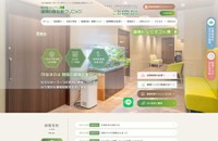 新大阪画像の森診断クリニックのホームページ制作