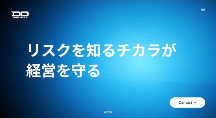 株式会社ディークエストホールディングスのシステム開発