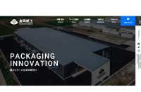 株式会社倉岡紙工のコーポレートサイト制作（企業サイト）
