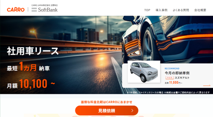 CARRO JAPAN公式サイト