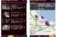 株式会社テレビ朝日メディアプレックスのスマホアプリ開発