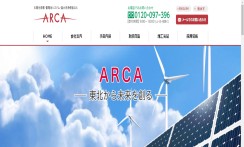 株式会社ARCAのコーポレートサイト制作（企業サイト）