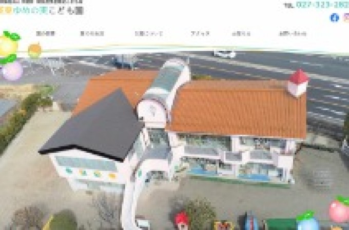 城東ゆめの実こども園のCMSサイト