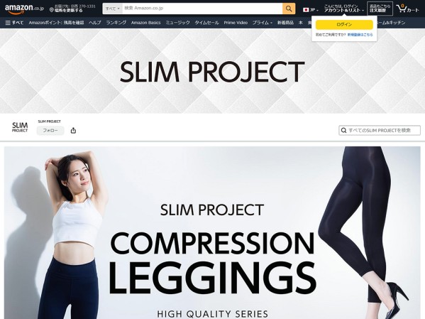 SLIM PROJECT様　【Amazon内ブランドページ構築】