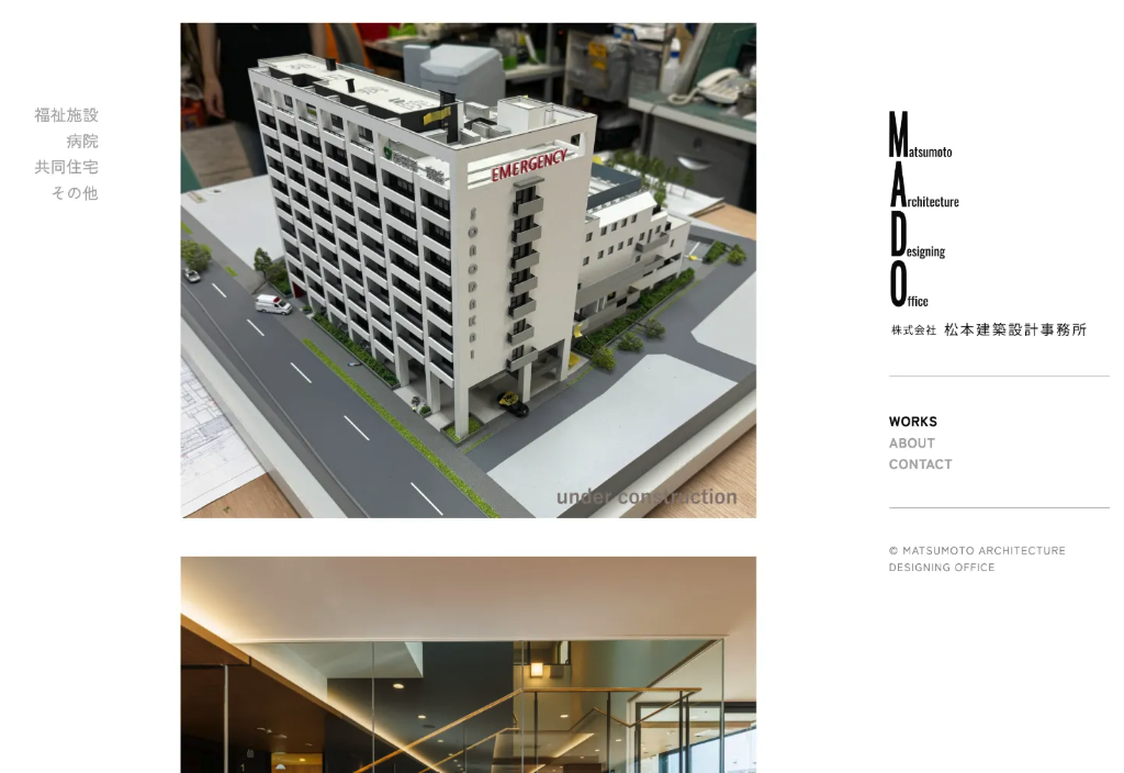 設計事務所コーポレートサイト | 株式会社松本建築設計事務所