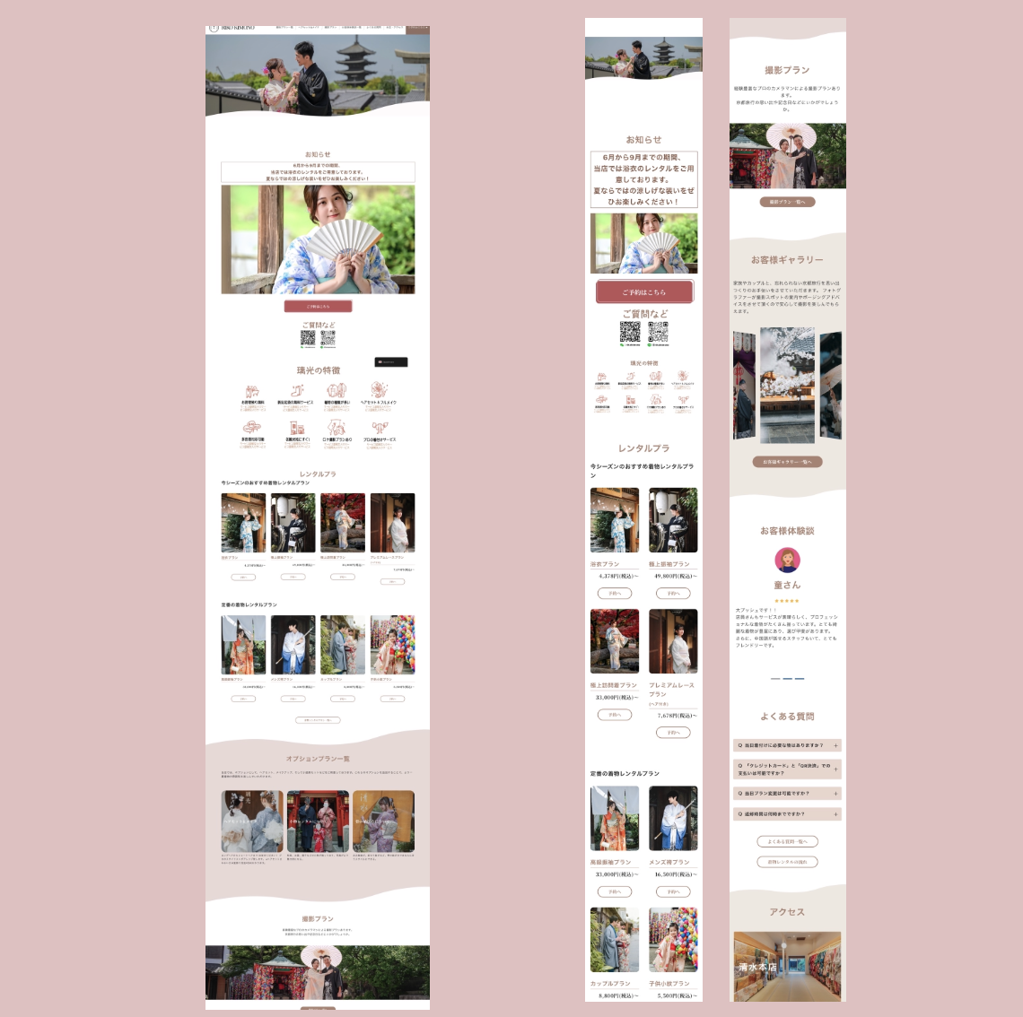 京同様 【シンプルな導線で“京都らしさ”を纏う 着物レンタル予約サイト制作】