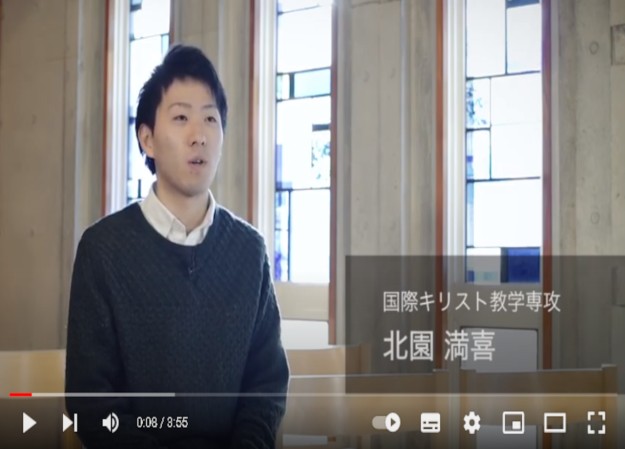 東京基督教大学の学校紹介動画制作