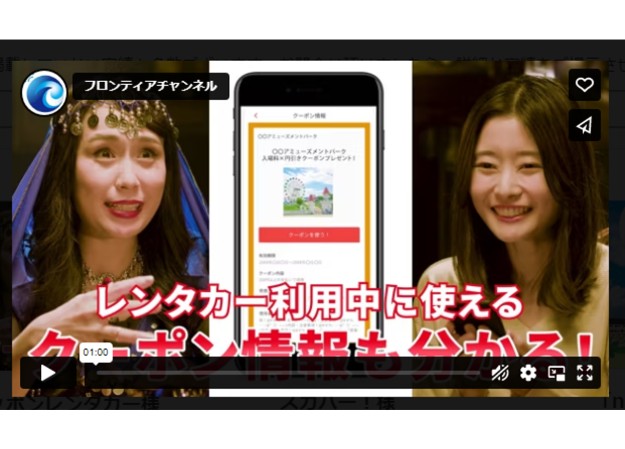 ニッポンレンタカーサービス株式会社のプロモーション動画制作