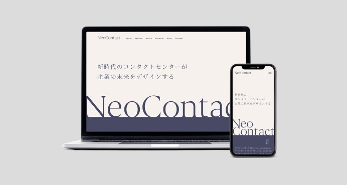 NeoContact｜コーポレートサイト