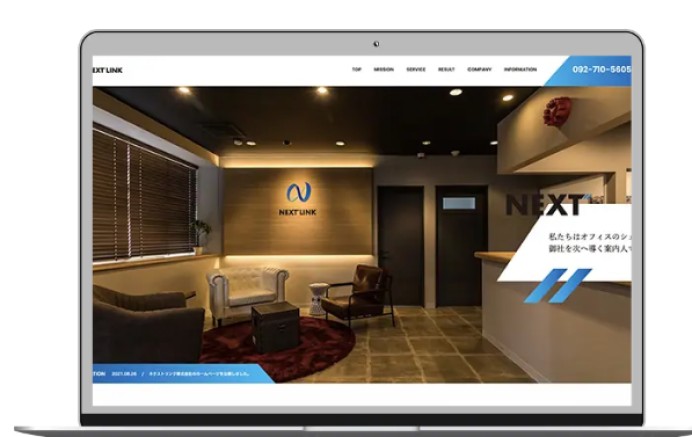 ネクストリンク株式会社のコーポレートサイト制作