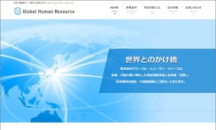 株式会社Global Human Resourceのコーポレートサイト制作