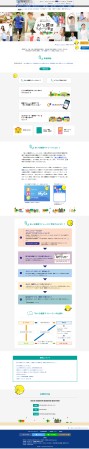 あいち健康マイレージ事業様／サービスサイト制作