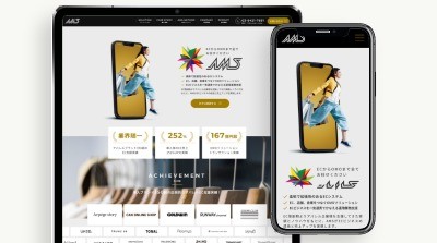 株式会社AMSのコーポレートサイト制作（企業サイト）