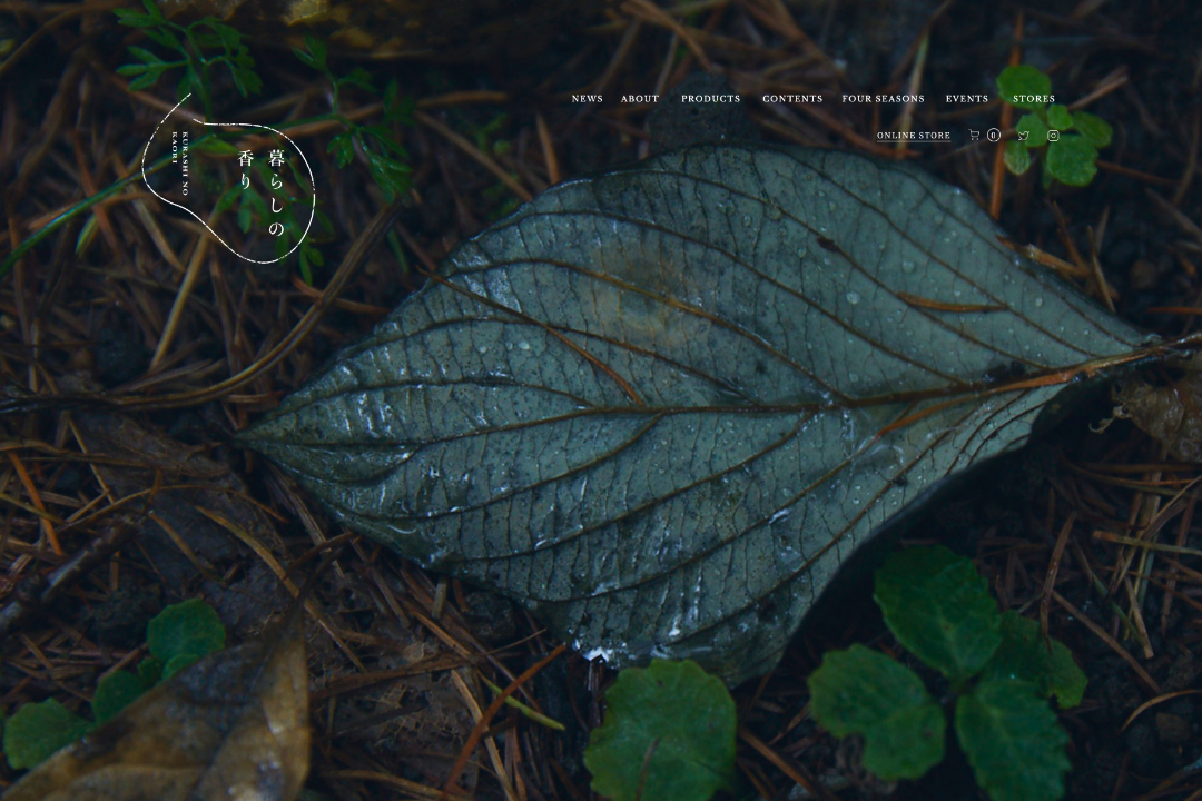 暮らしの香りのショッピングサイト制作