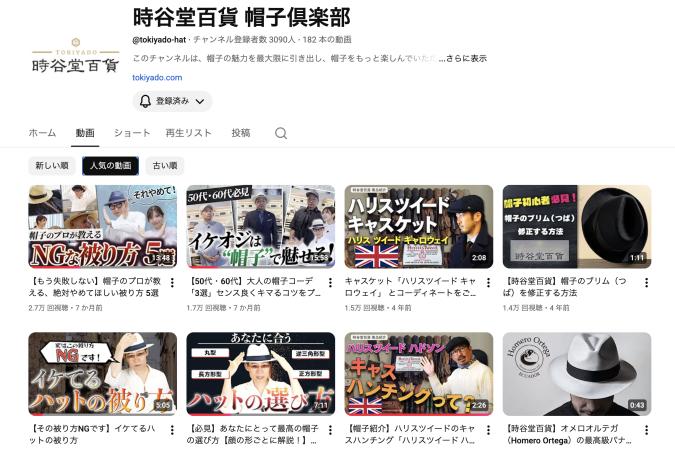 EC集客と商品理解を促進するブランド公式YouTube・SNS動画制作