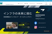 前田建設工業株式会社のitインフラ開発