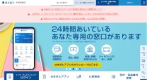 株式会社　横浜銀行のwebアプリケーションシステム開発