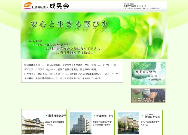 小松運輸株式会社のコーポレートサイト制作（企業サイト）