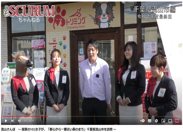 関東ブロック商工会議所青年部連合会のYouTube動画制作