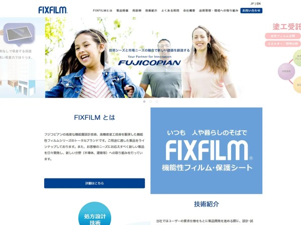 FIXFILMブランドサイト制作